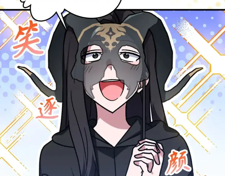 《练级20年，出门就是满级反派》第19话 伸张正义图2