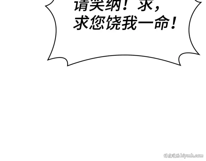 《练级20年，出门就是满级反派》第19话 伸张正义图200