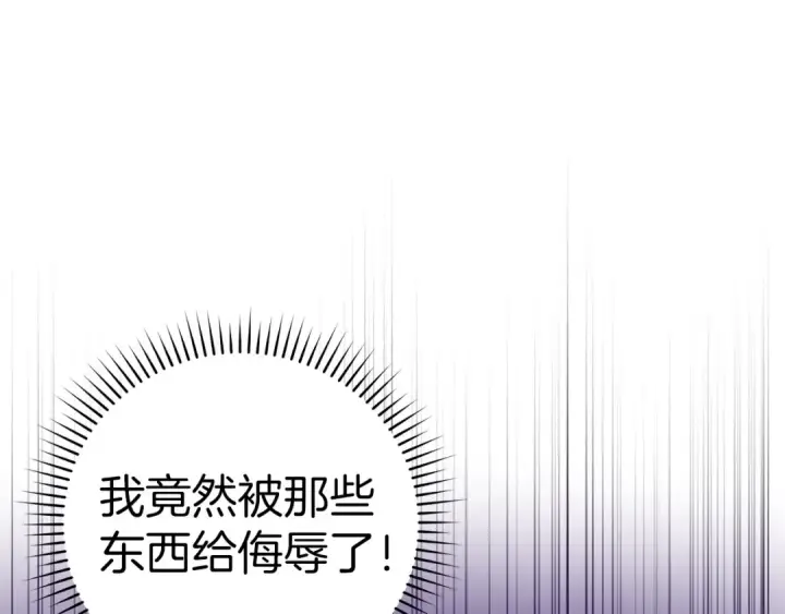 《练级20年，出门就是满级反派》第19话 伸张正义图204