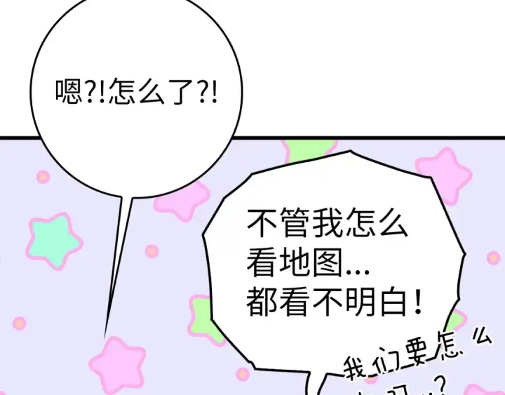 《练级20年，出门就是满级反派》第19话 伸张正义图21