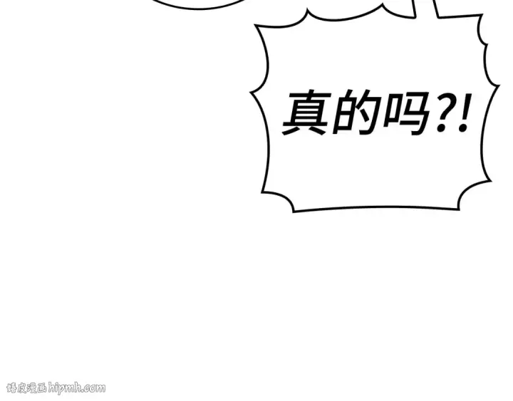 《练级20年，出门就是满级反派》第19话 伸张正义图24