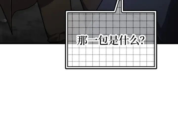 《练级20年，出门就是满级反派》第19话 伸张正义图249