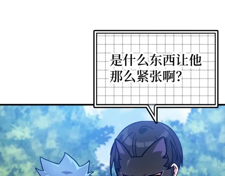 《练级20年，出门就是满级反派》第19话 伸张正义图253