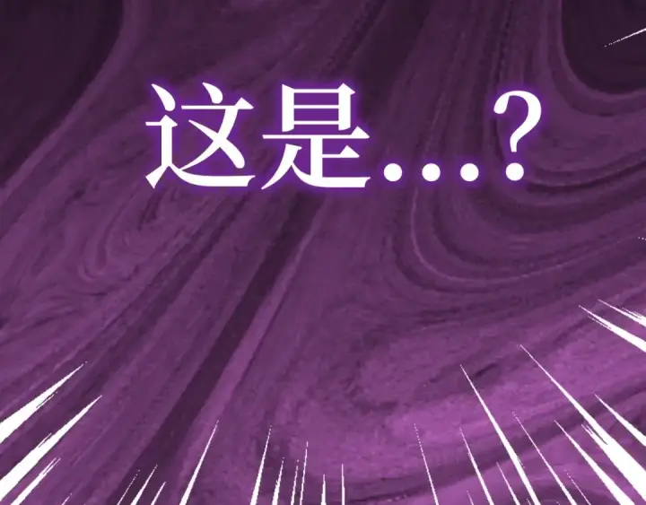 《练级20年，出门就是满级反派》第19话 伸张正义图258