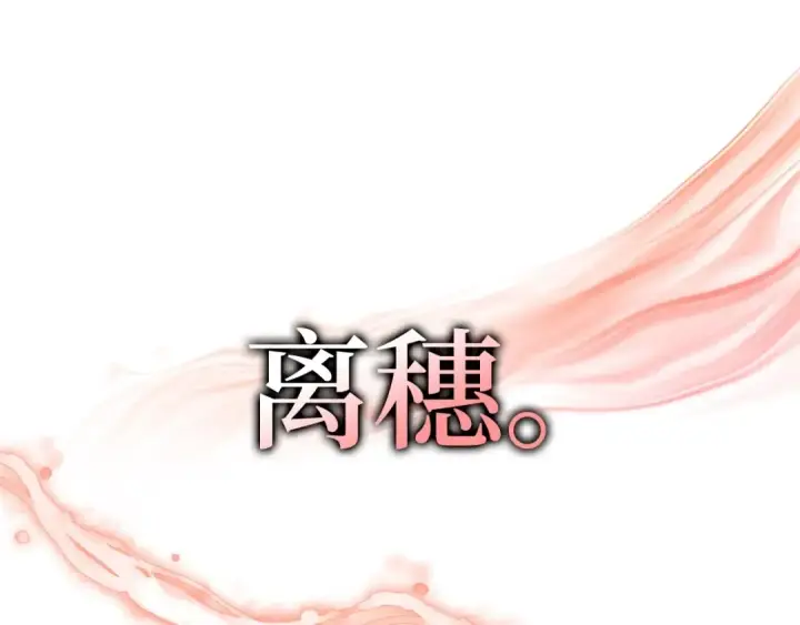 《练级20年，出门就是满级反派》第19话 伸张正义图28
