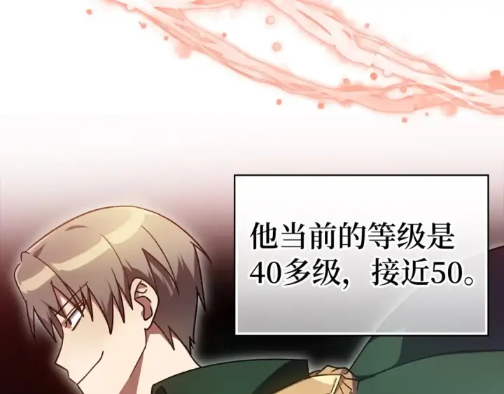 《练级20年，出门就是满级反派》第19话 伸张正义图29