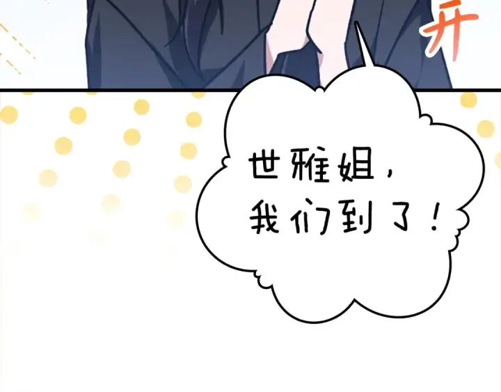 《练级20年，出门就是满级反派》第19话 伸张正义图3