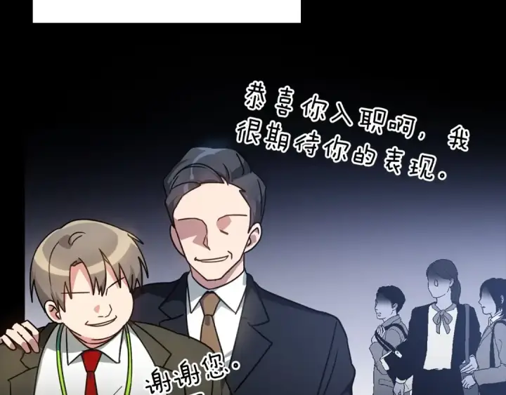 《练级20年，出门就是满级反派》第19话 伸张正义图37