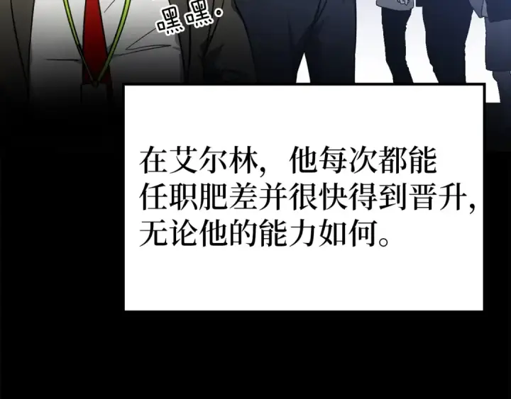 《练级20年，出门就是满级反派》第19话 伸张正义图38
