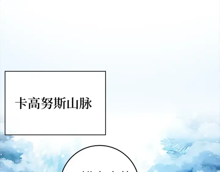 《练级20年，出门就是满级反派》第19话 伸张正义图4