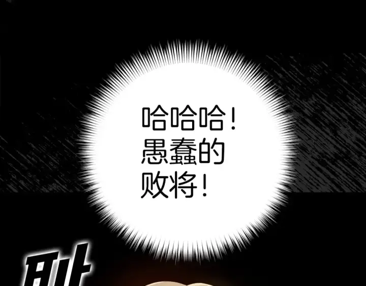 《练级20年，出门就是满级反派》第19话 伸张正义图41