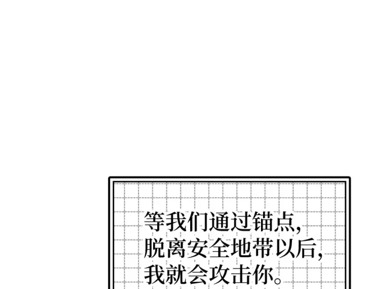 《练级20年，出门就是满级反派》第19话 伸张正义图53