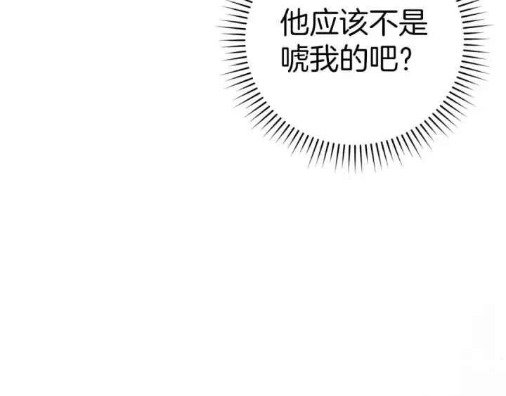 《练级20年，出门就是满级反派》第19话 伸张正义图65