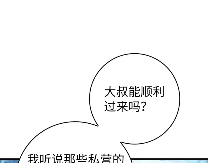 《练级20年，出门就是满级反派》第19话 伸张正义图7