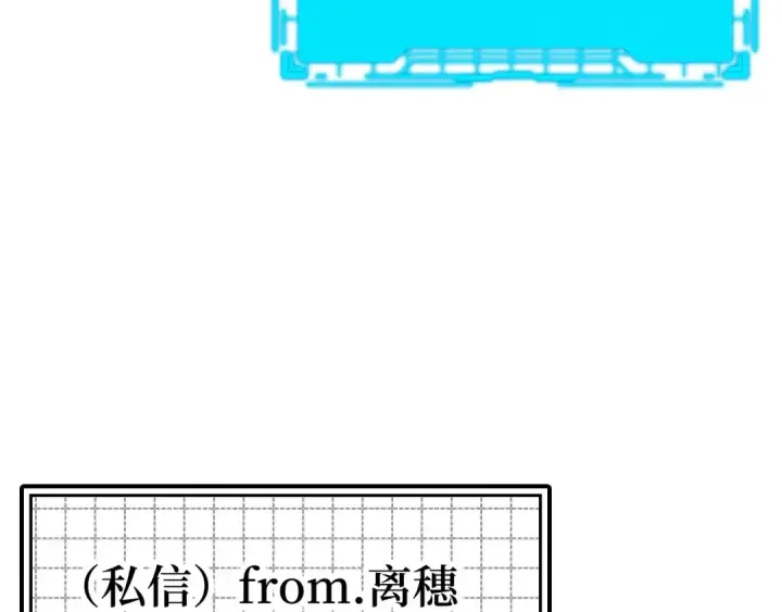 《练级20年，出门就是满级反派》第19话 伸张正义图71
