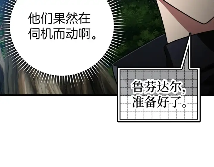 《练级20年，出门就是满级反派》第19话 伸张正义图73