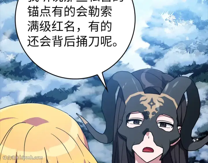 《练级20年，出门就是满级反派》第19话 伸张正义图8