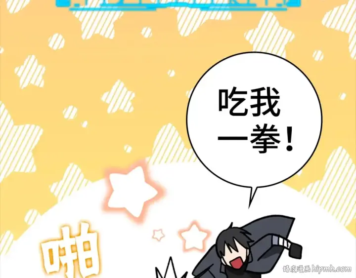 《练级20年，出门就是满级反派》第19话 伸张正义图80