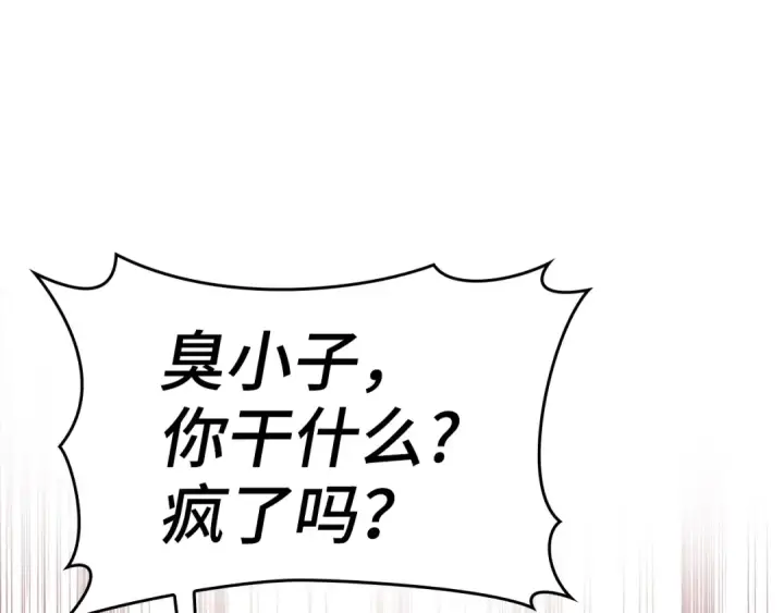 《练级20年，出门就是满级反派》第19话 伸张正义图83