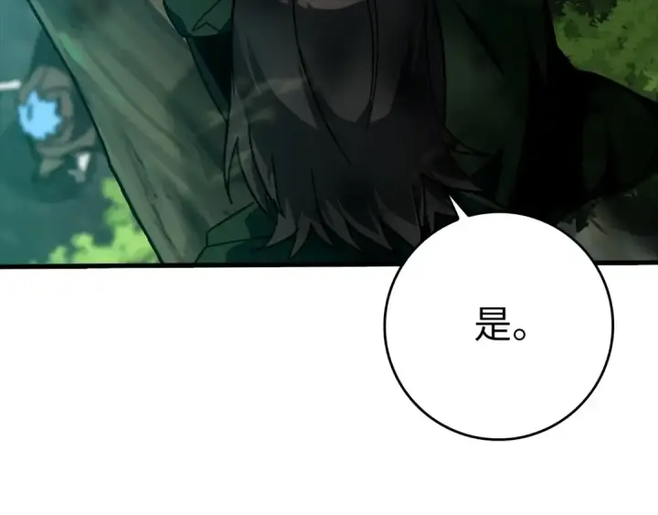《练级20年，出门就是满级反派》第19话 伸张正义图89