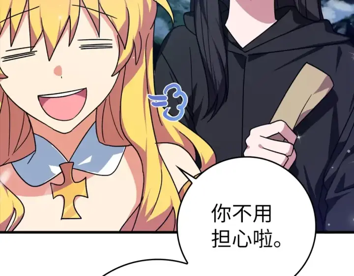 《练级20年，出门就是满级反派》第19话 伸张正义图9