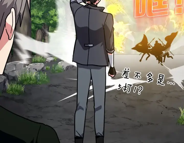 《练级20年，出门就是满级反派》第19话 伸张正义图98