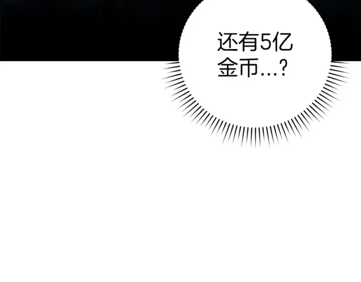 《练级20年，出门就是满级反派》第20话 驯服S级怪兽图10