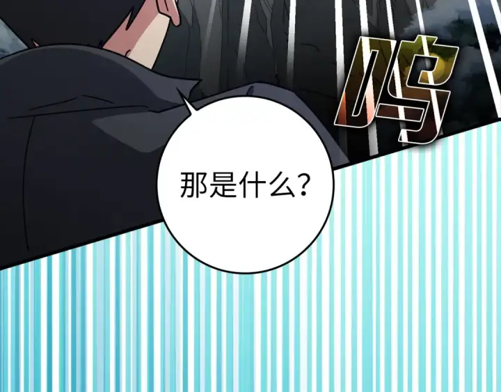 《练级20年，出门就是满级反派》第20话 驯服S级怪兽图103