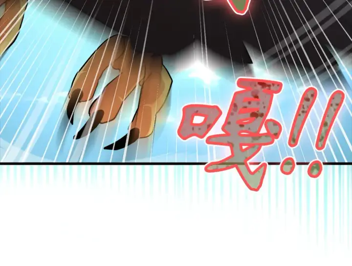 《练级20年，出门就是满级反派》第20话 驯服S级怪兽图107