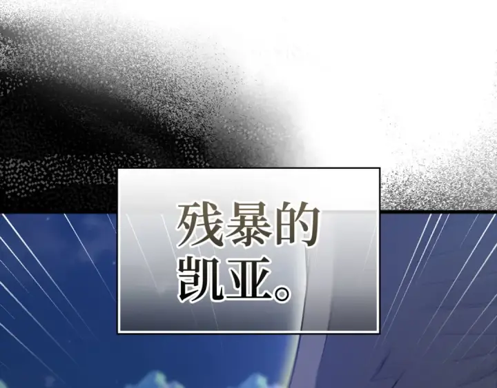 《练级20年，出门就是满级反派》第20话 驯服S级怪兽图108