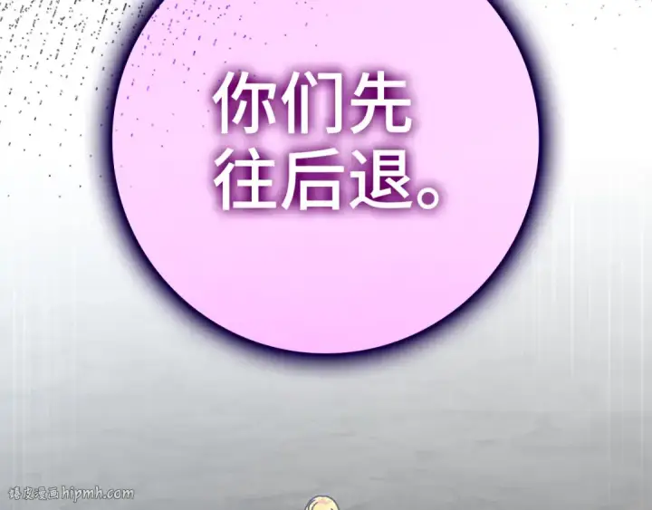 《练级20年，出门就是满级反派》第20话 驯服S级怪兽图120