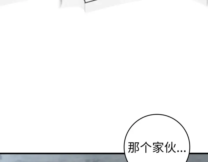 《练级20年，出门就是满级反派》第20话 驯服S级怪兽图125
