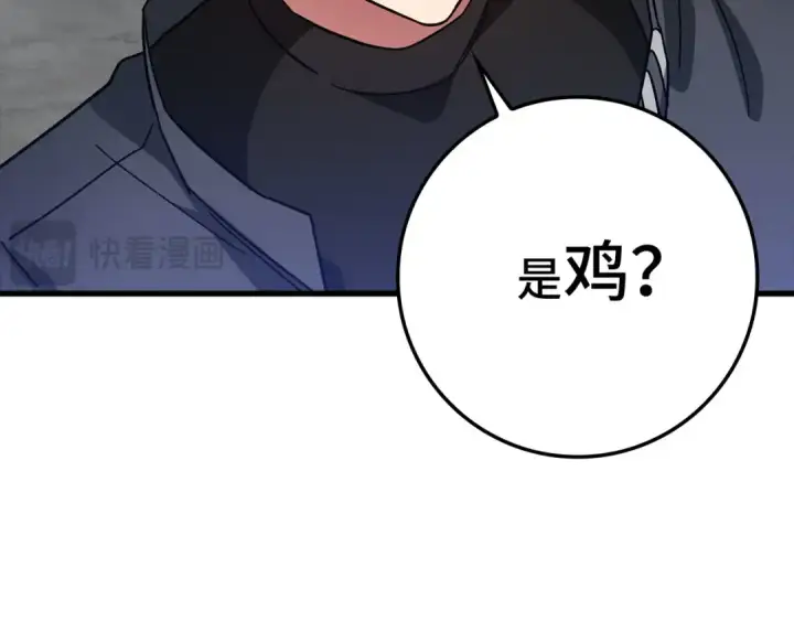 《练级20年，出门就是满级反派》第20话 驯服S级怪兽图127