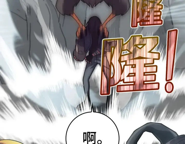《练级20年，出门就是满级反派》第20话 驯服S级怪兽图134
