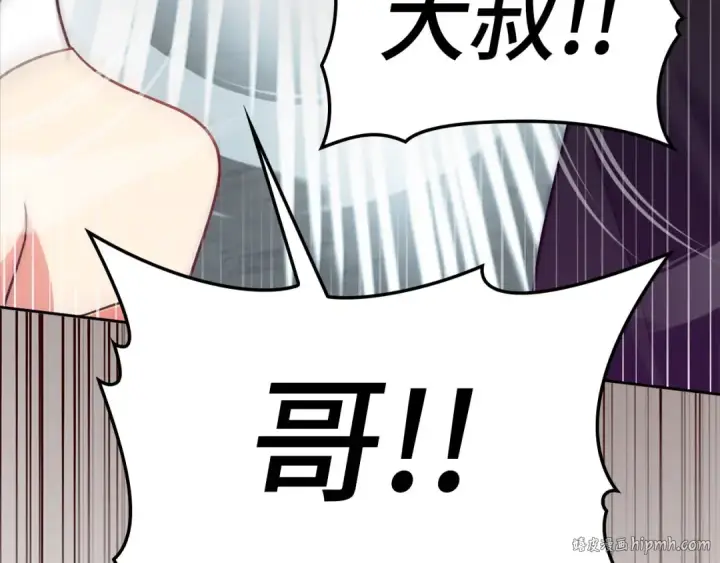 《练级20年，出门就是满级反派》第20话 驯服S级怪兽图136