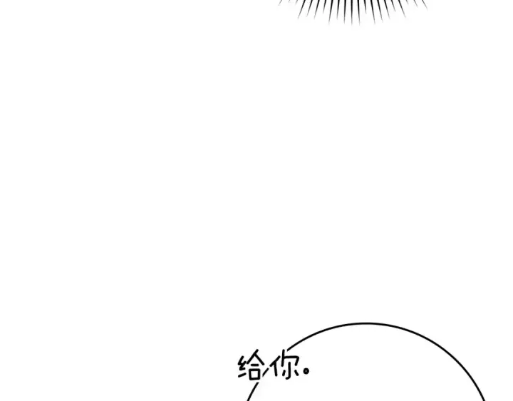 《练级20年，出门就是满级反派》第20话 驯服S级怪兽图14