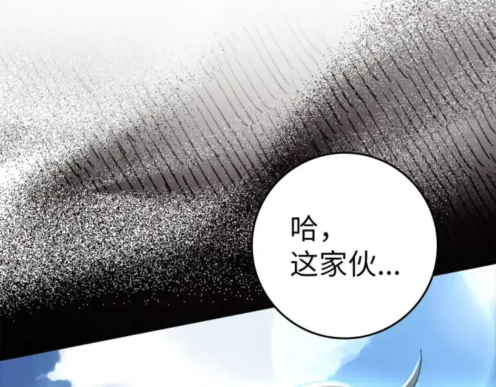 《练级20年，出门就是满级反派》第20话 驯服S级怪兽图141