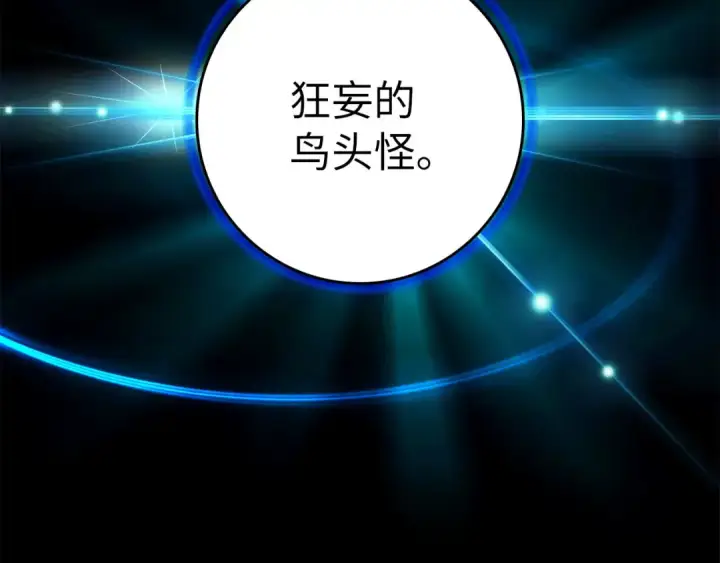 《练级20年，出门就是满级反派》第20话 驯服S级怪兽图147