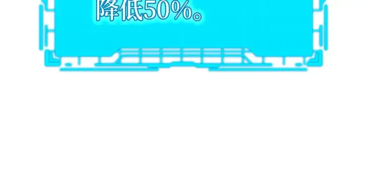 《练级20年，出门就是满级反派》第20话 驯服S级怪兽图154
