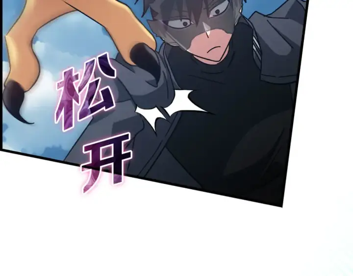 《练级20年，出门就是满级反派》第20话 驯服S级怪兽图156