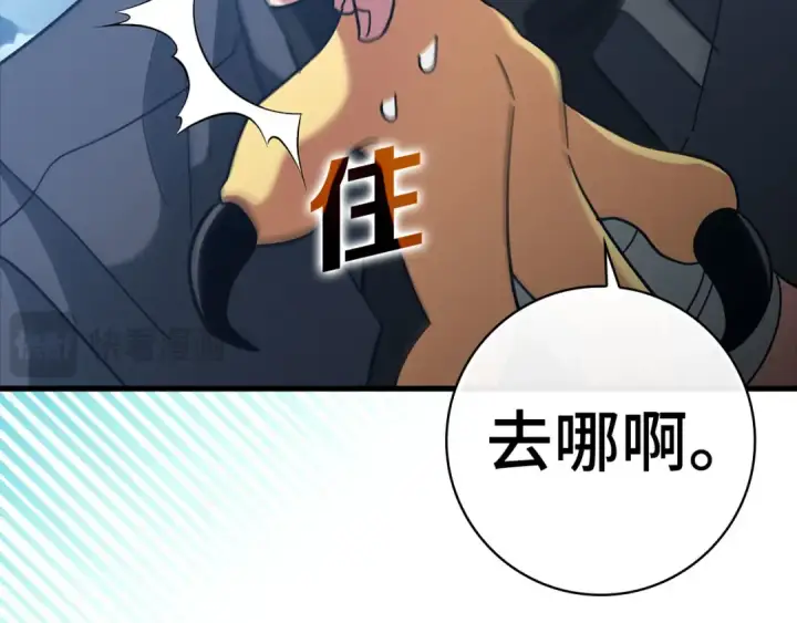《练级20年，出门就是满级反派》第20话 驯服S级怪兽图158