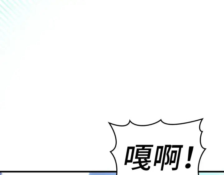《练级20年，出门就是满级反派》第20话 驯服S级怪兽图159