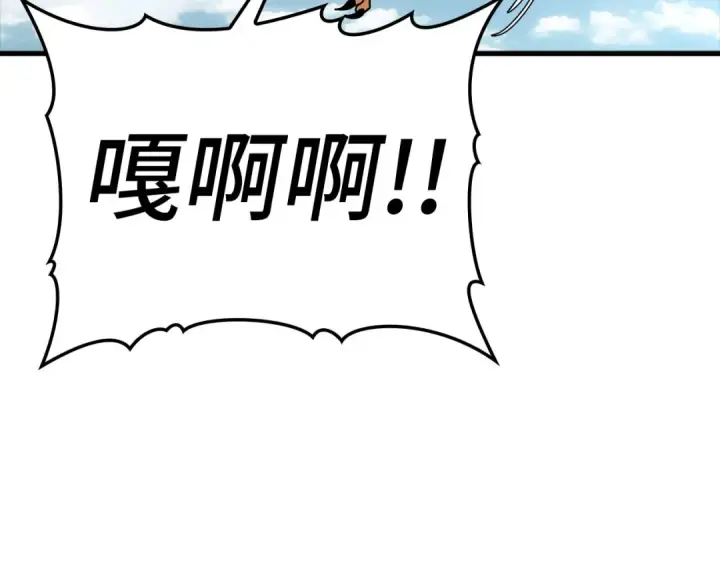 《练级20年，出门就是满级反派》第20话 驯服S级怪兽图161