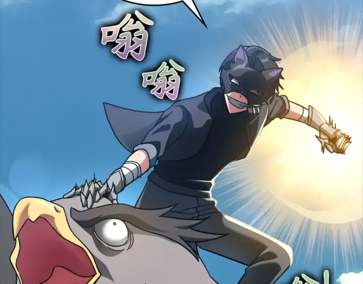 《练级20年，出门就是满级反派》第20话 驯服S级怪兽图167