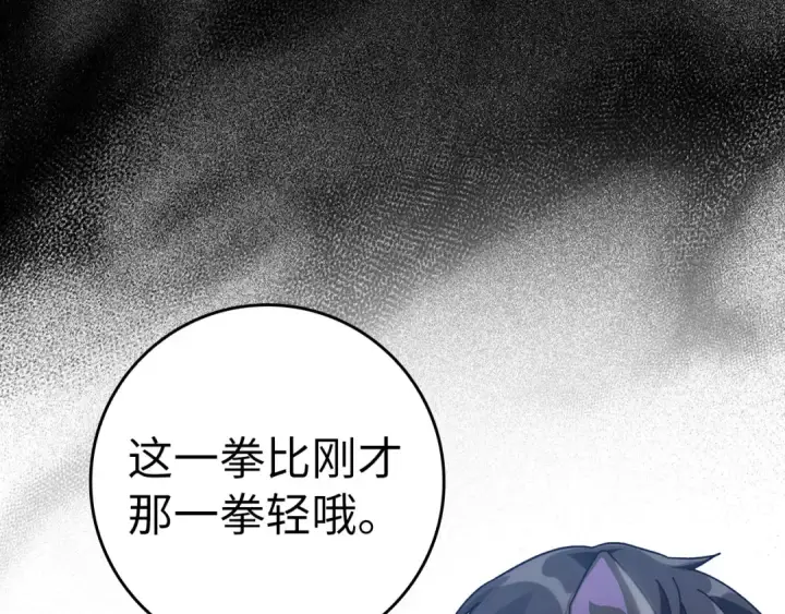 《练级20年，出门就是满级反派》第20话 驯服S级怪兽图169