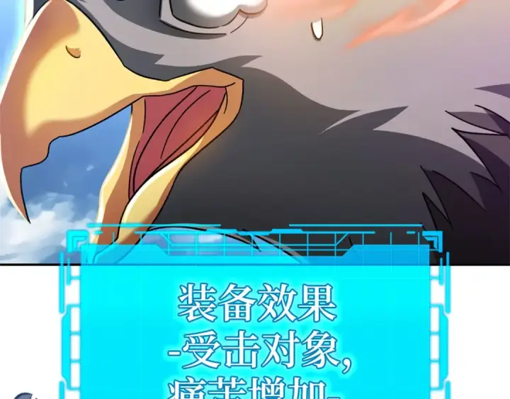 《练级20年，出门就是满级反派》第20话 驯服S级怪兽图172