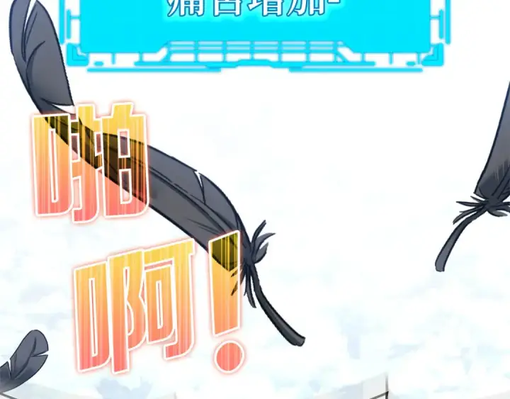《练级20年，出门就是满级反派》第20话 驯服S级怪兽图173