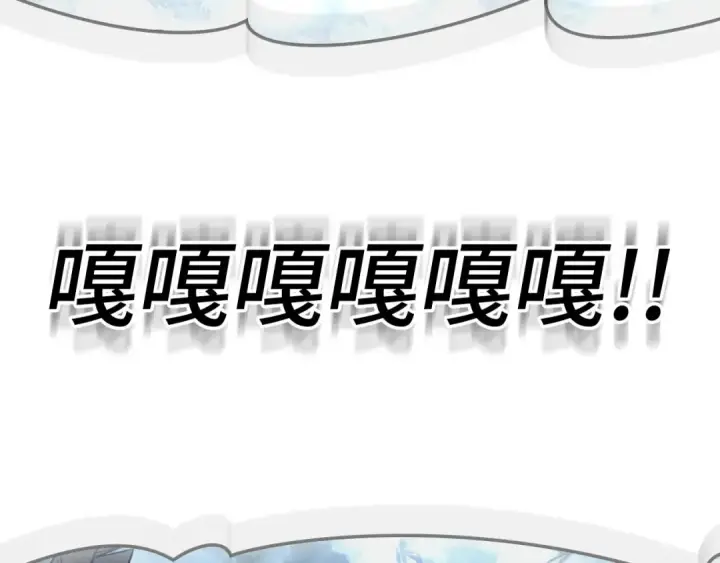 《练级20年，出门就是满级反派》第20话 驯服S级怪兽图174