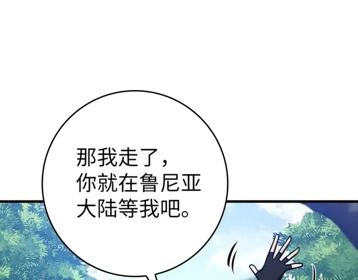《练级20年，出门就是满级反派》第20话 驯服S级怪兽图18