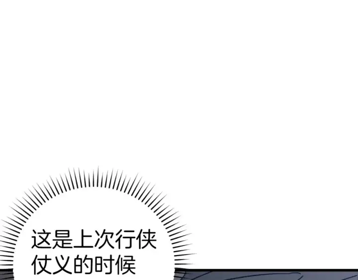 《练级20年，出门就是满级反派》第20话 驯服S级怪兽图182